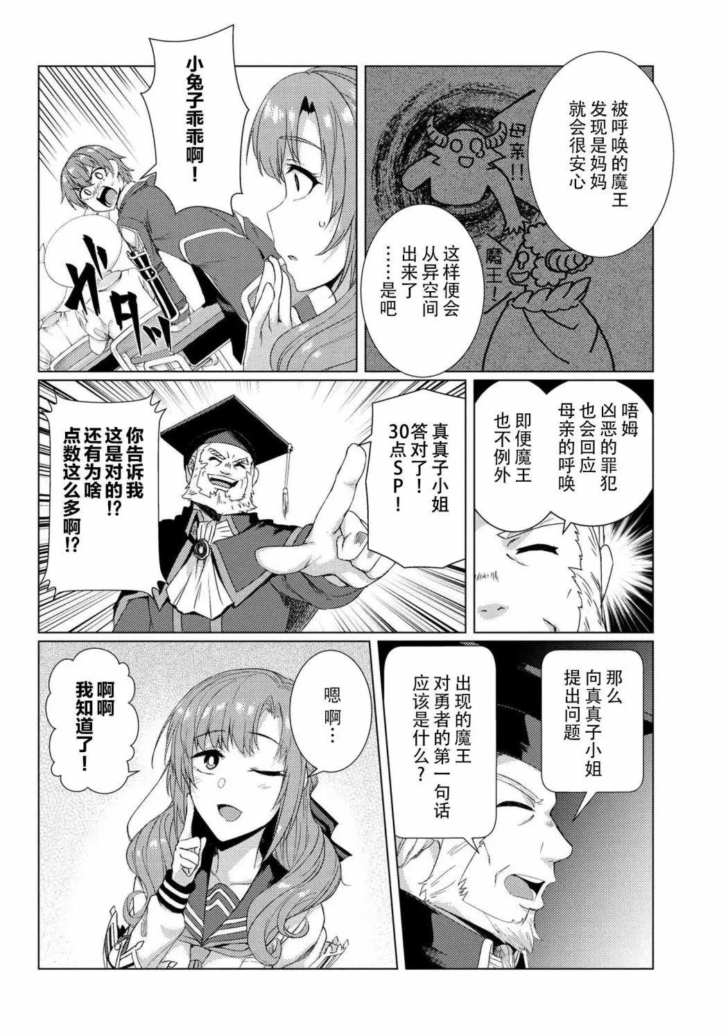 第6-5话