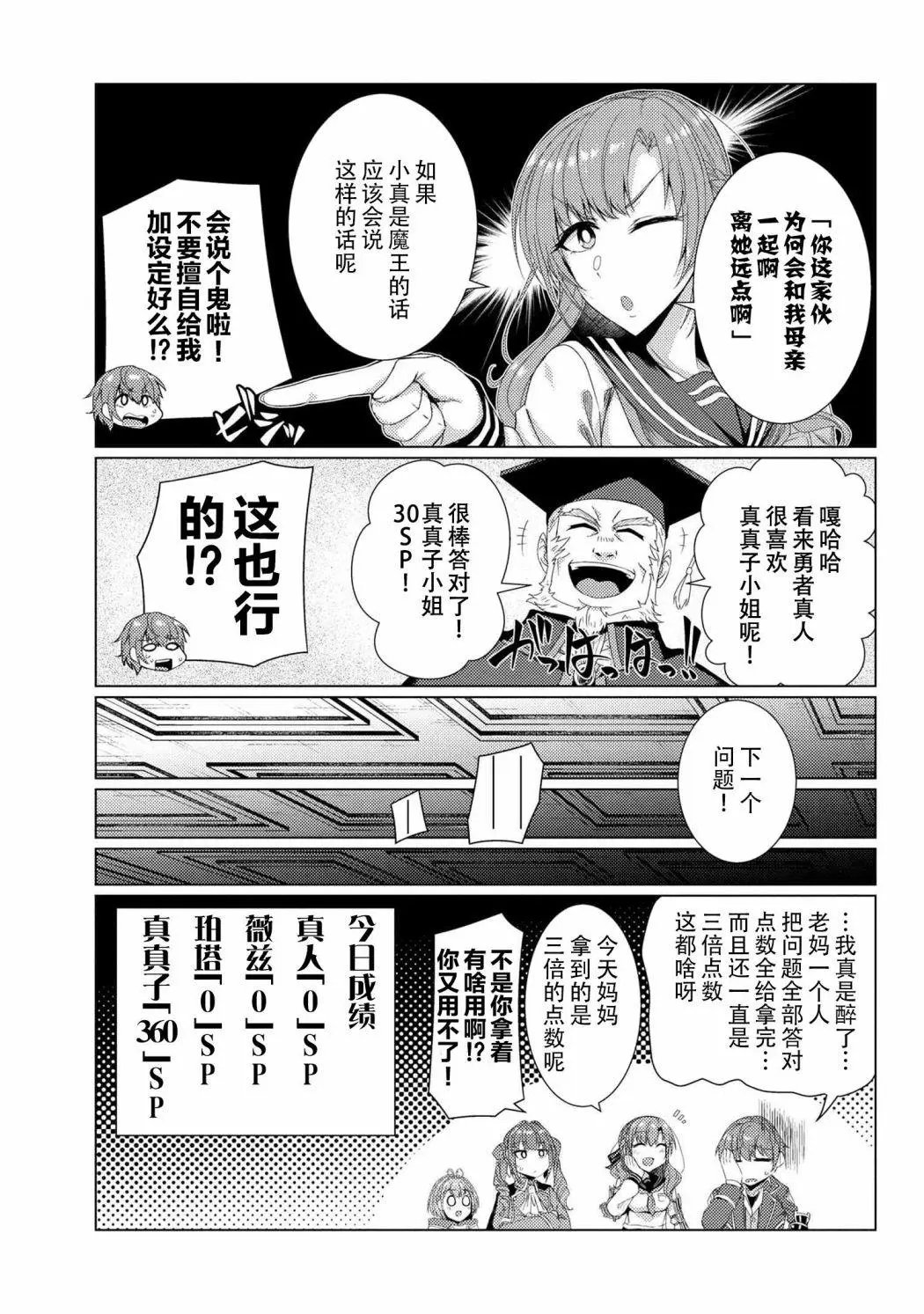 第6-5话