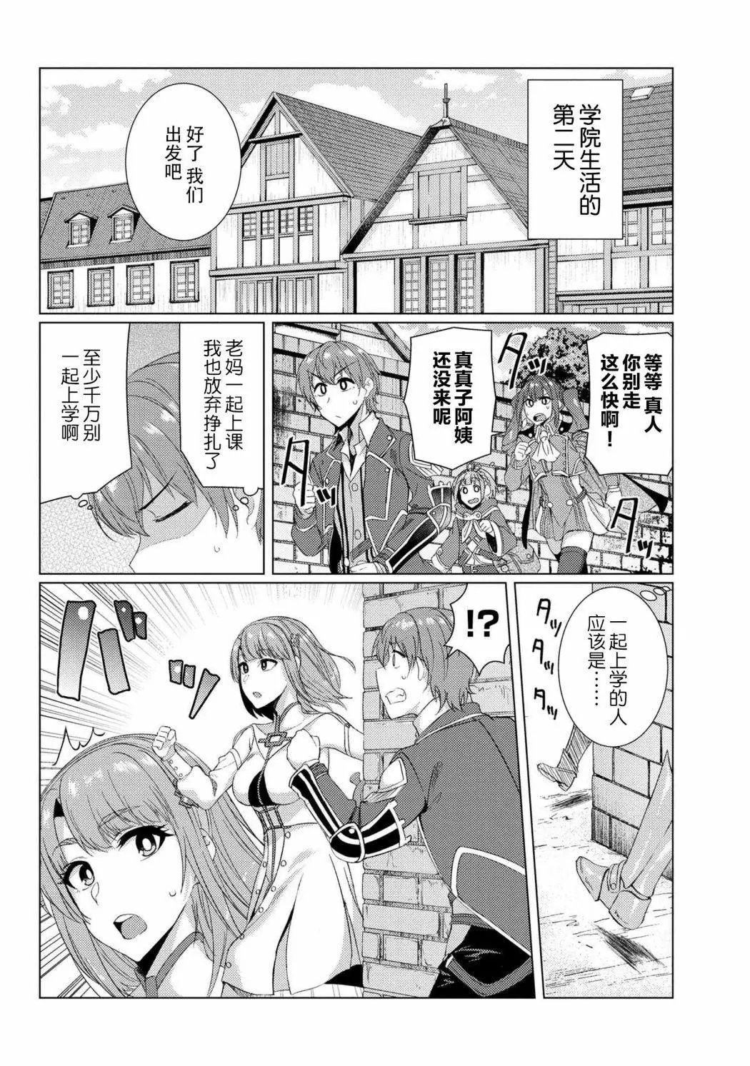 第6-5话