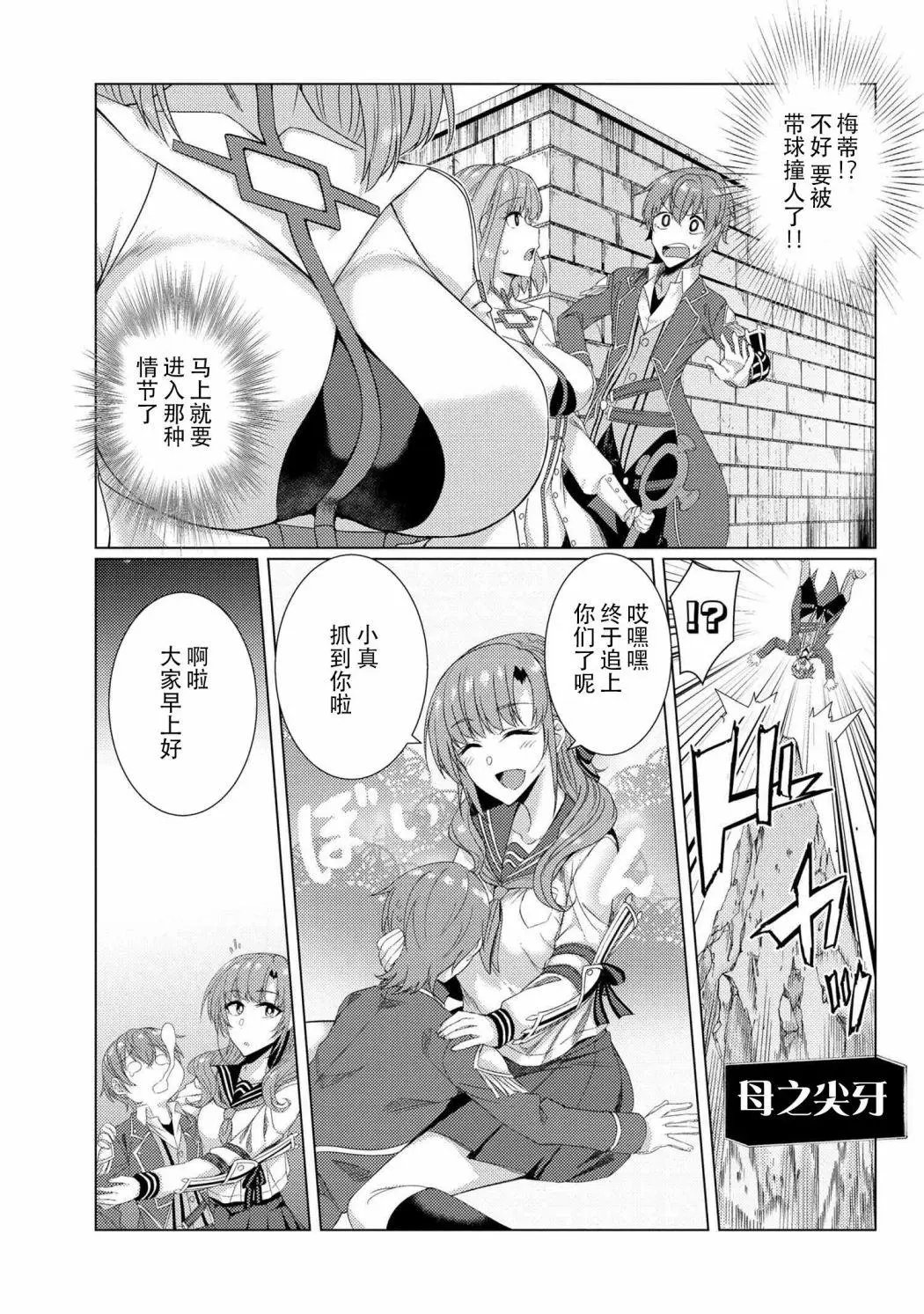 第6-5话