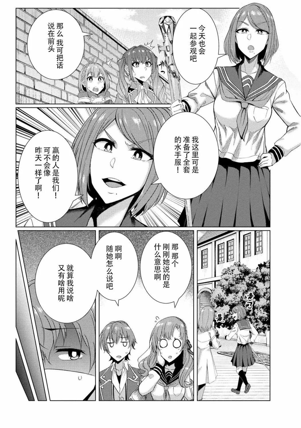 第6-5话
