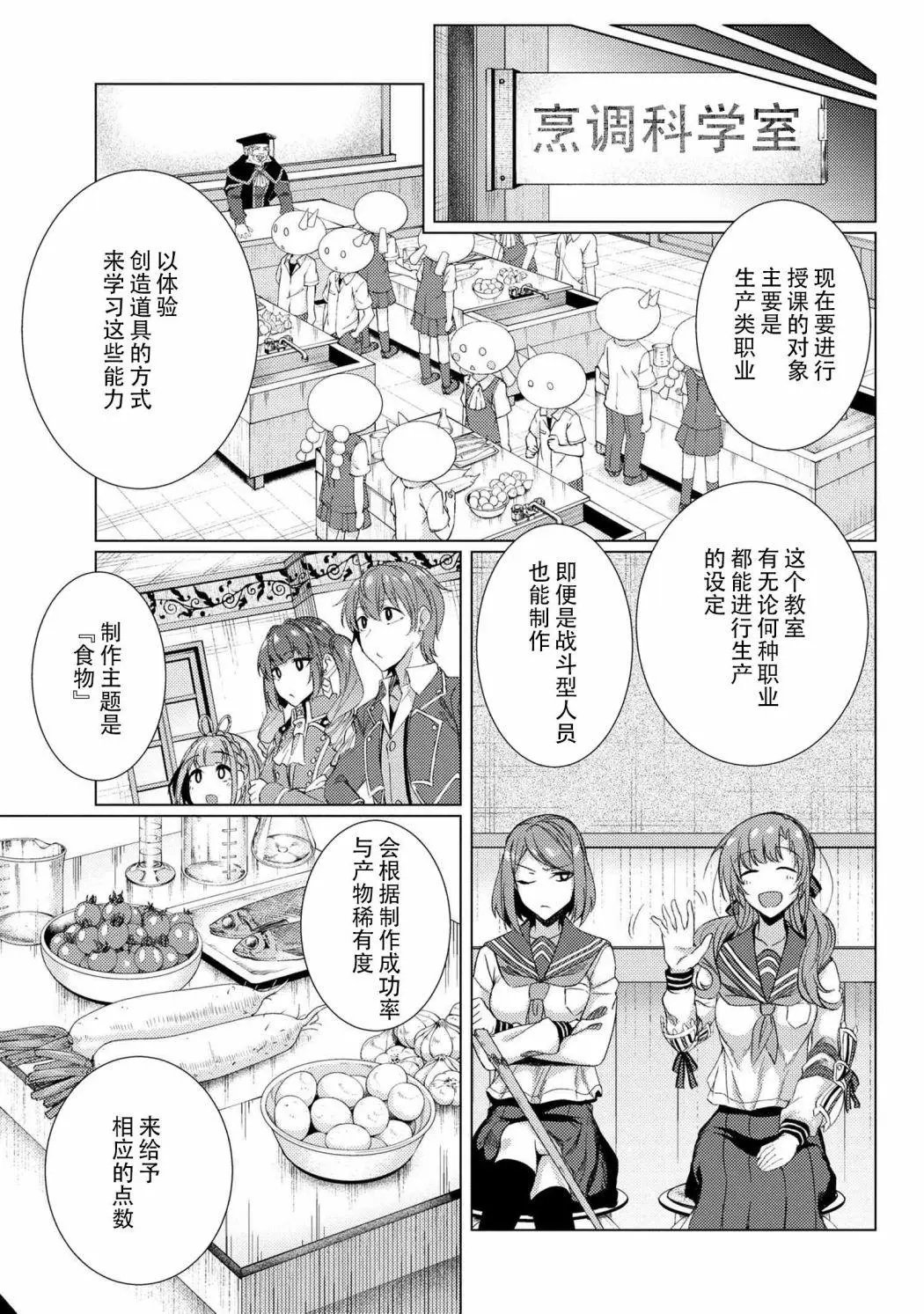 第6-5话