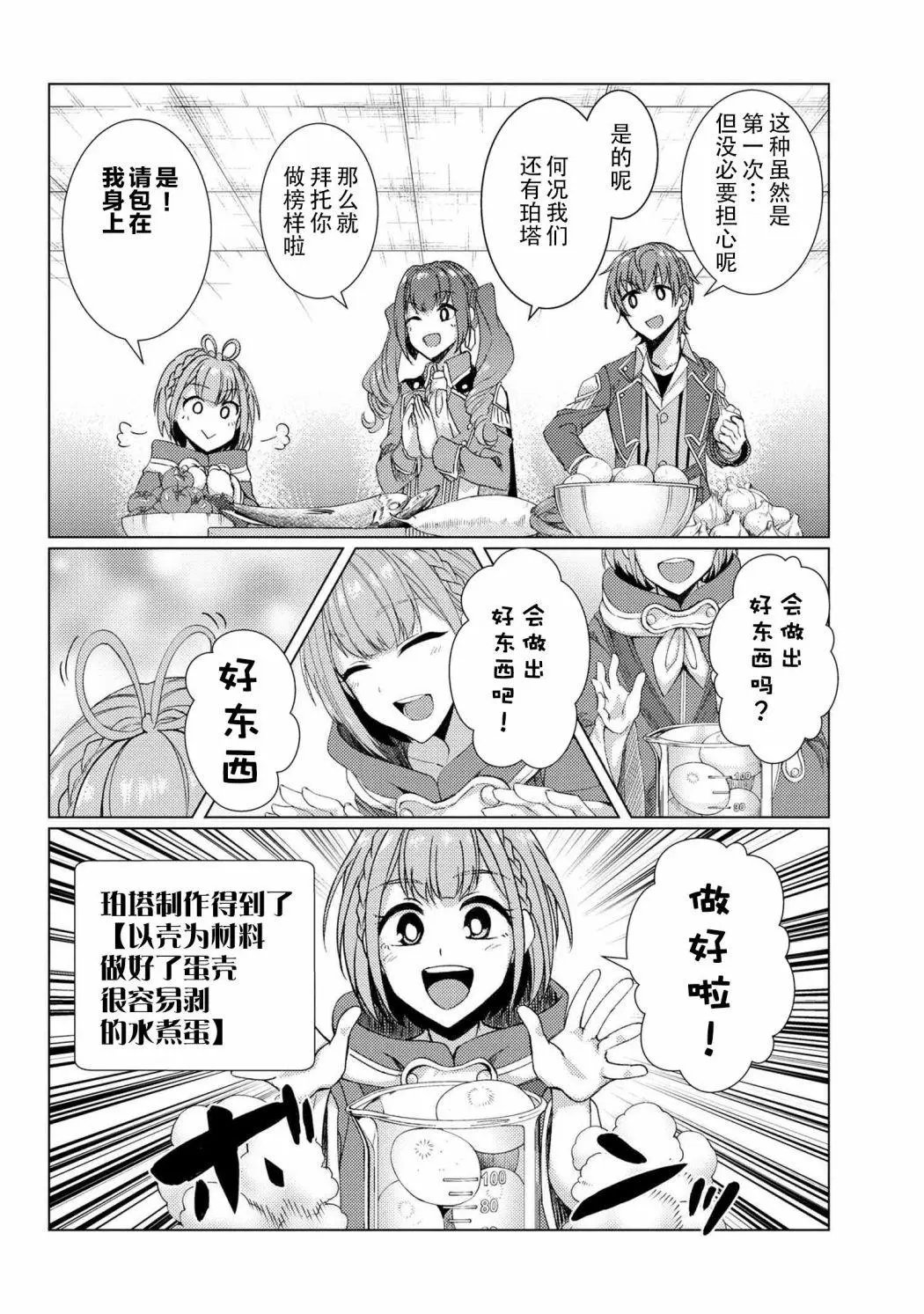 第6-5话