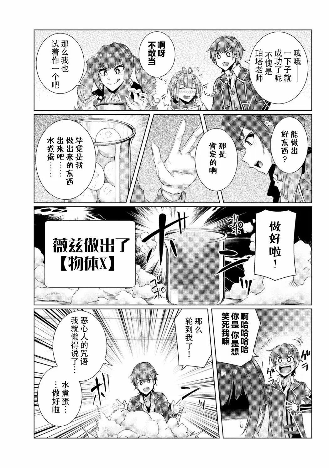 第6-5话