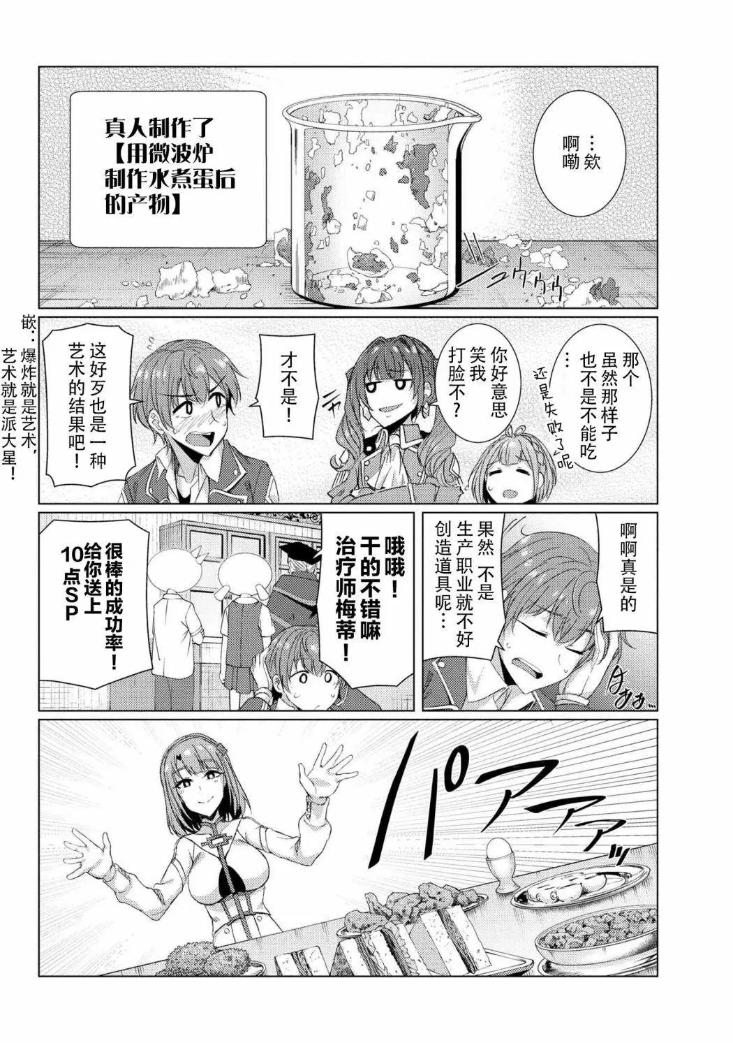 第6-5话