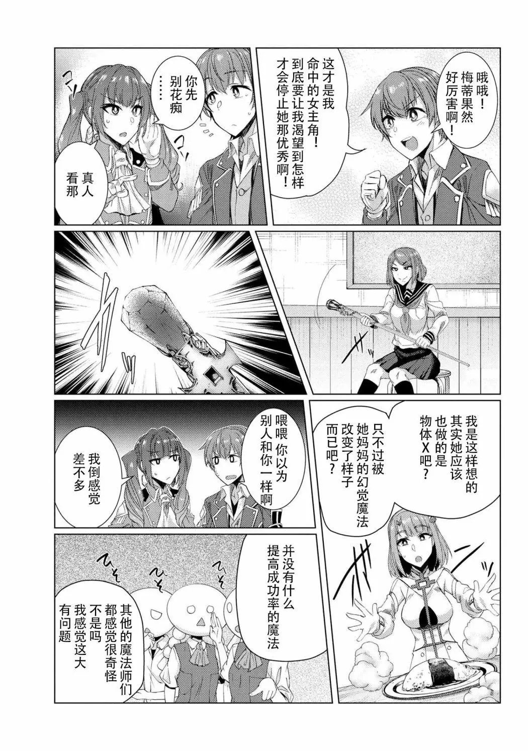第6-5话