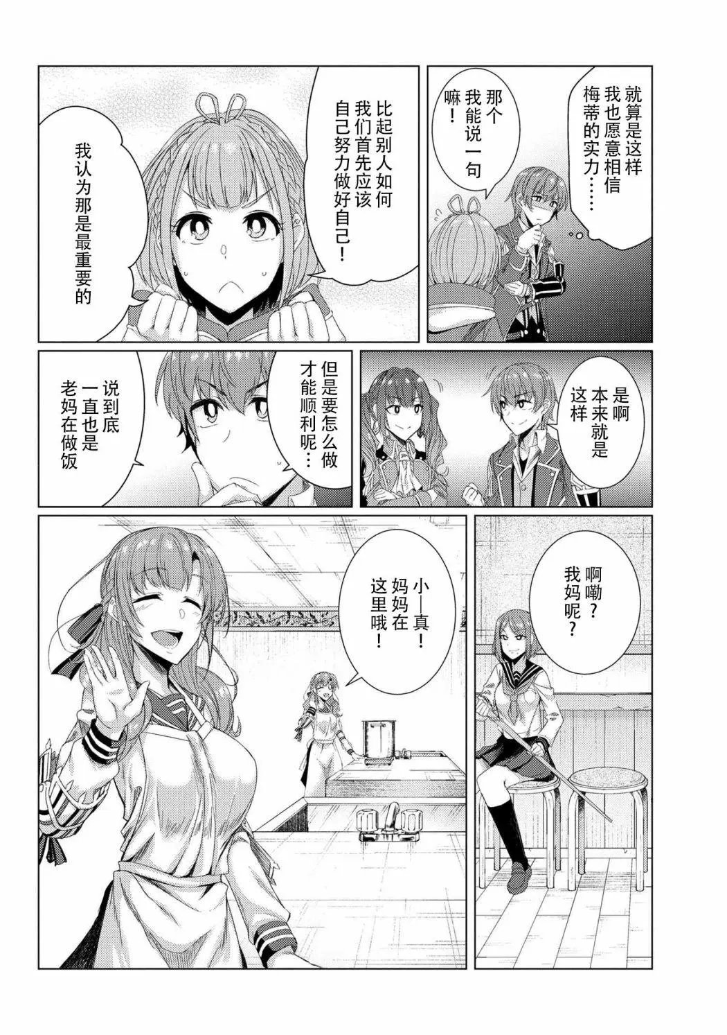 第6-5话