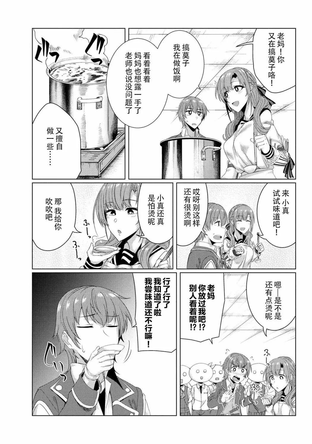 第6-5话