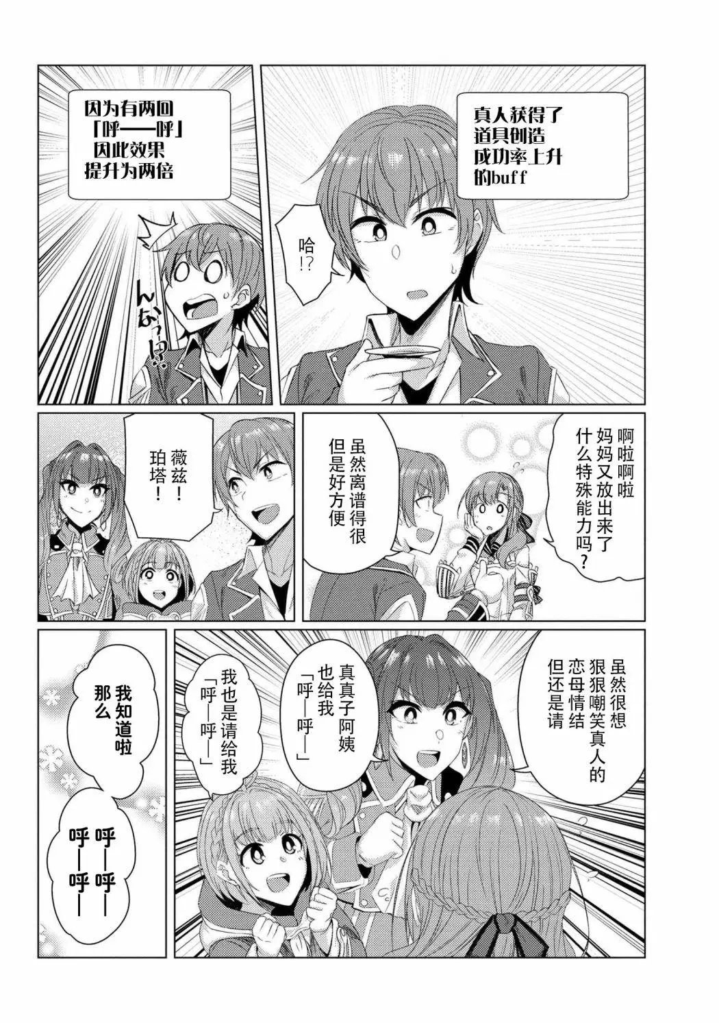 第6-5话