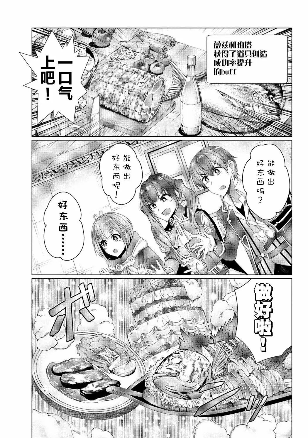 第6-5话