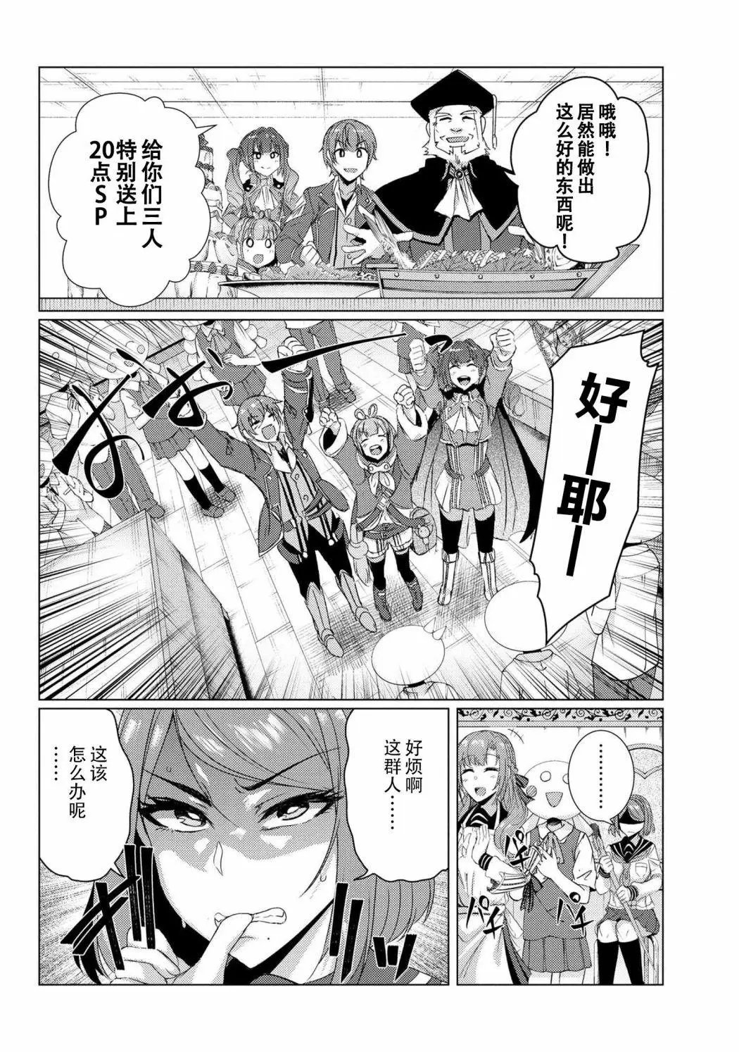 第6-5话