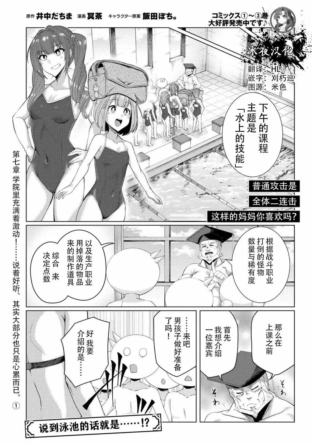 第7-1话