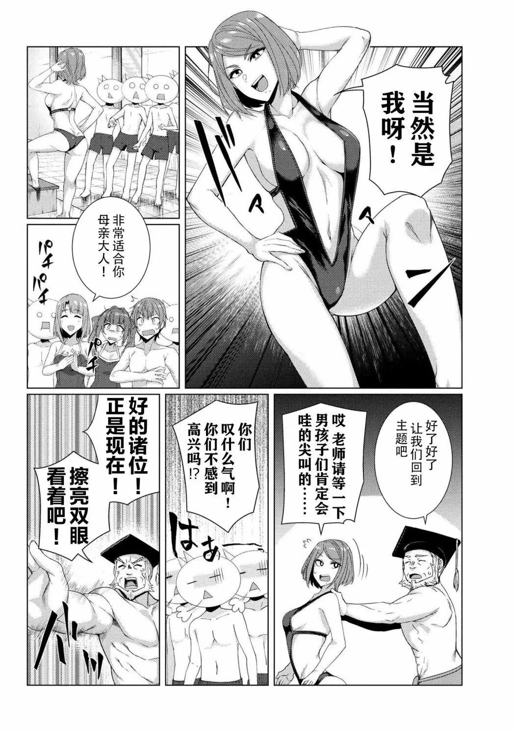 第7-1话