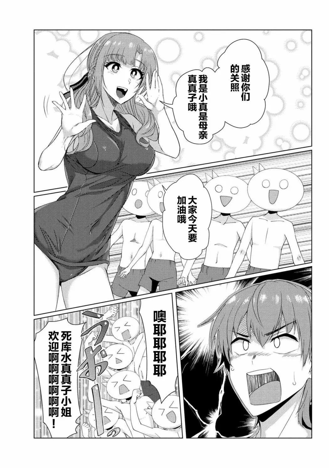 第7-1话