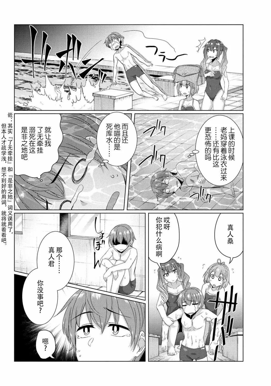 第7-1话
