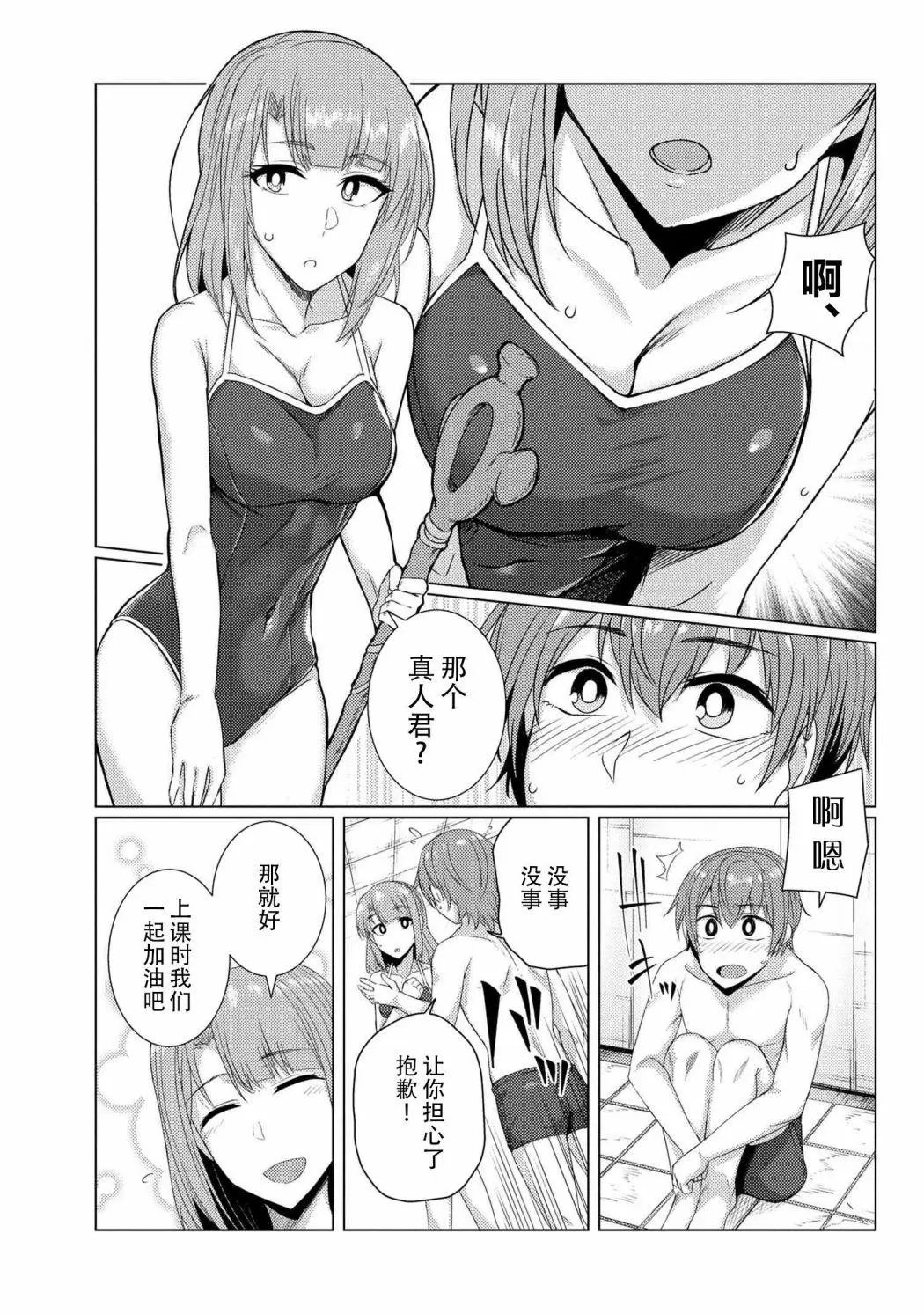 第7-1话