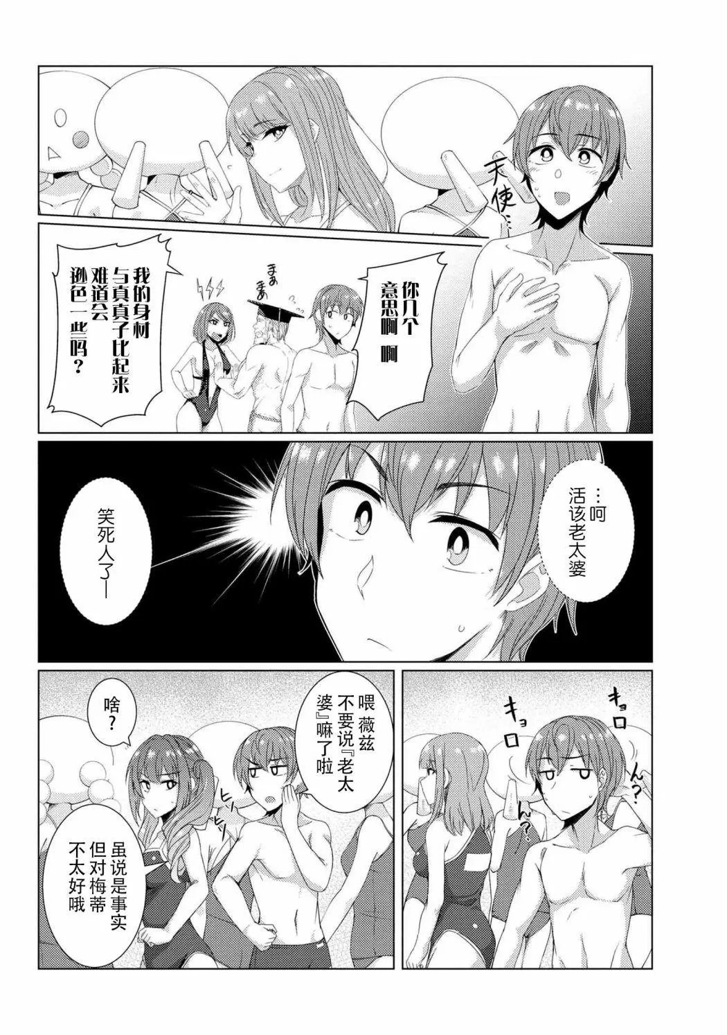 第7-1话