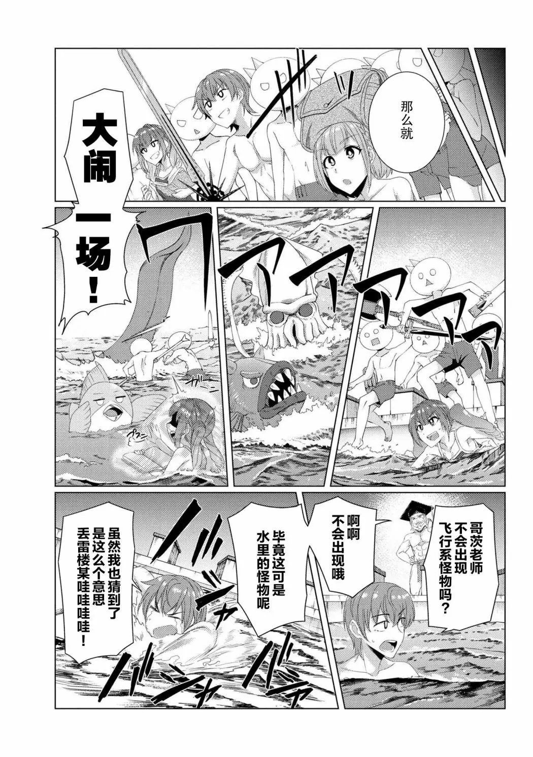 第7-1话
