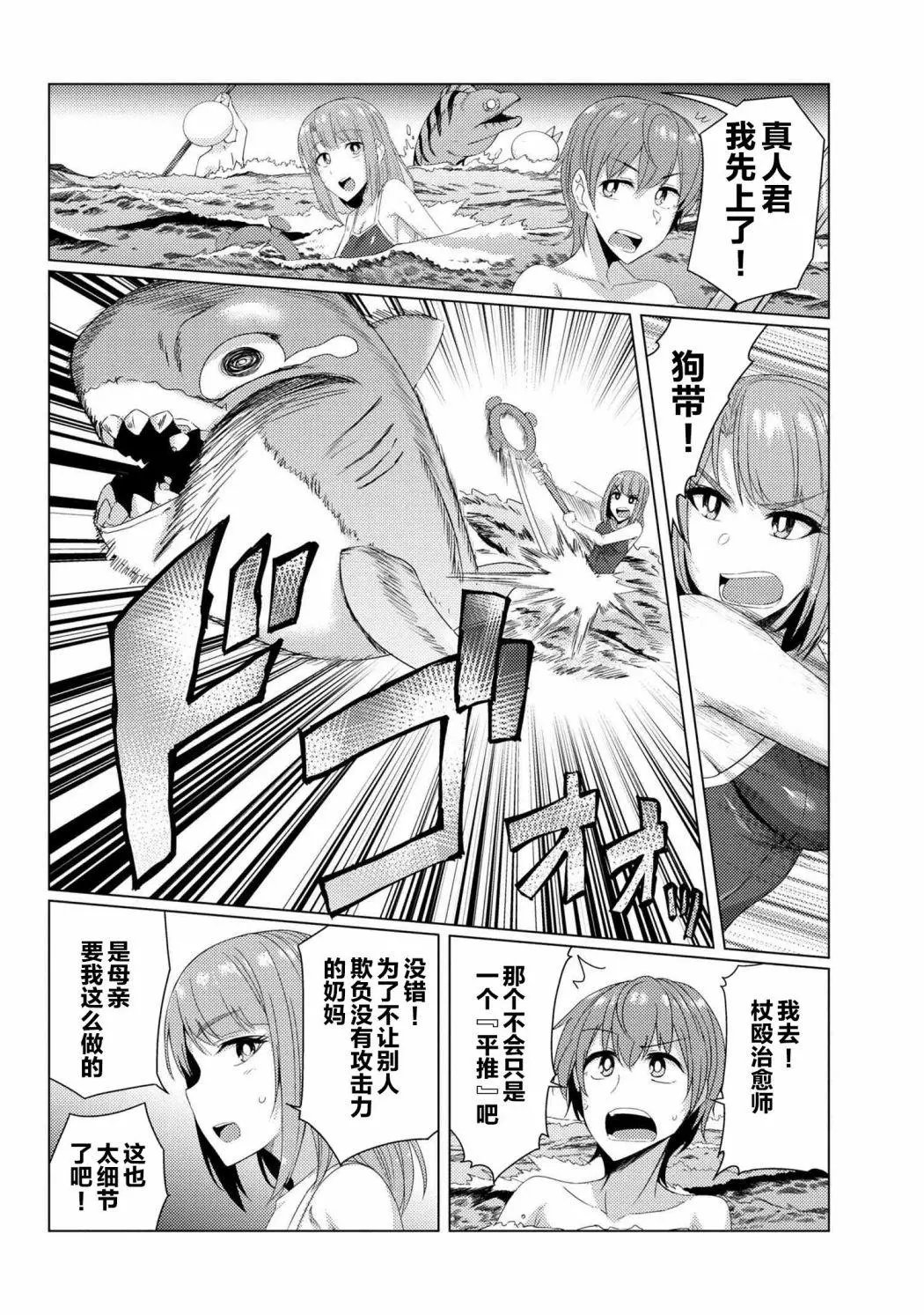 第7-1话