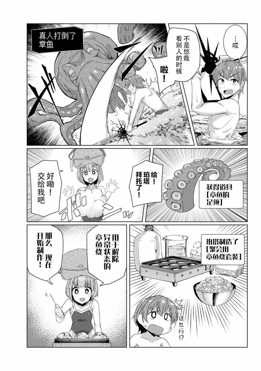 第7-1话
