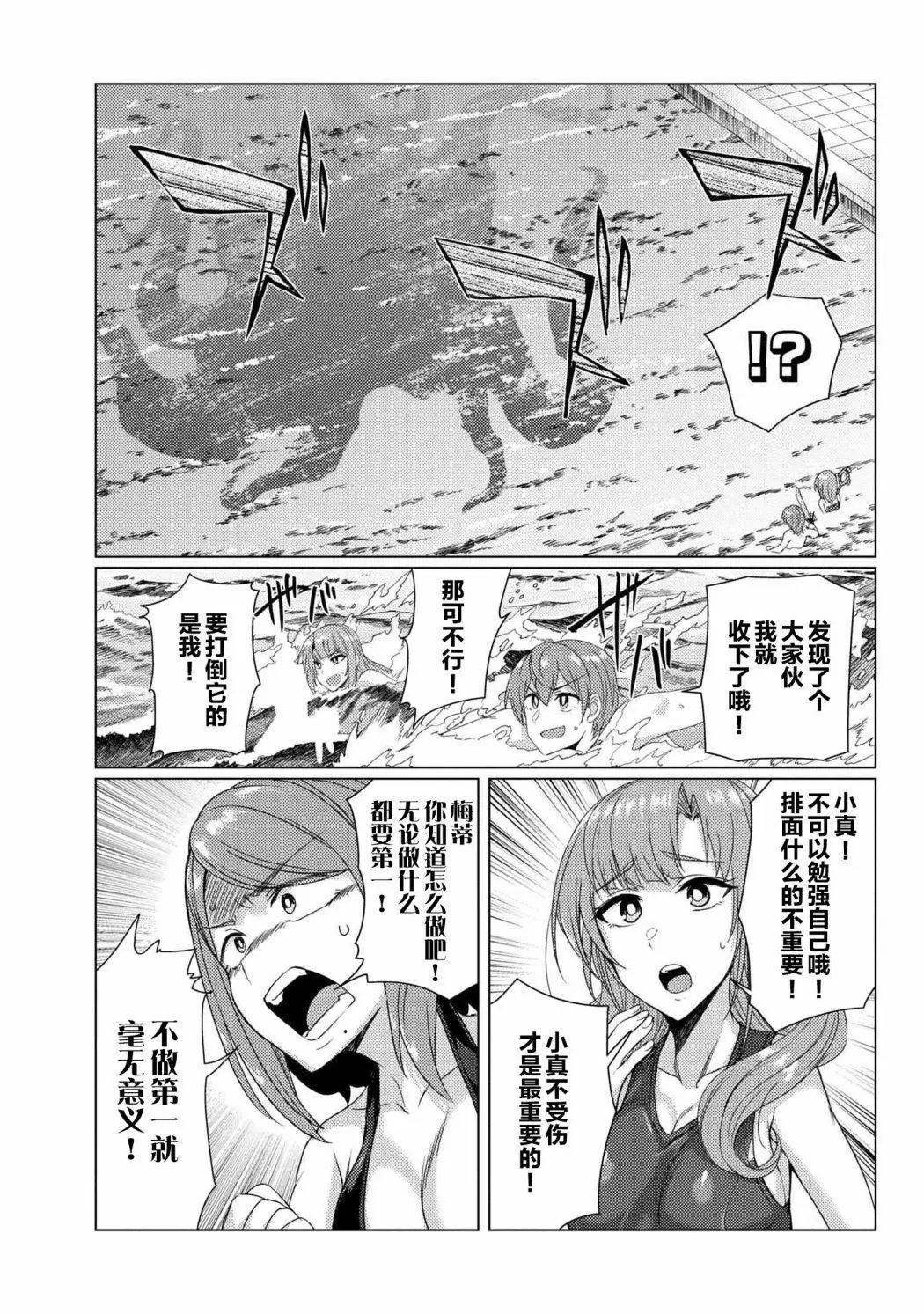 第7-1话