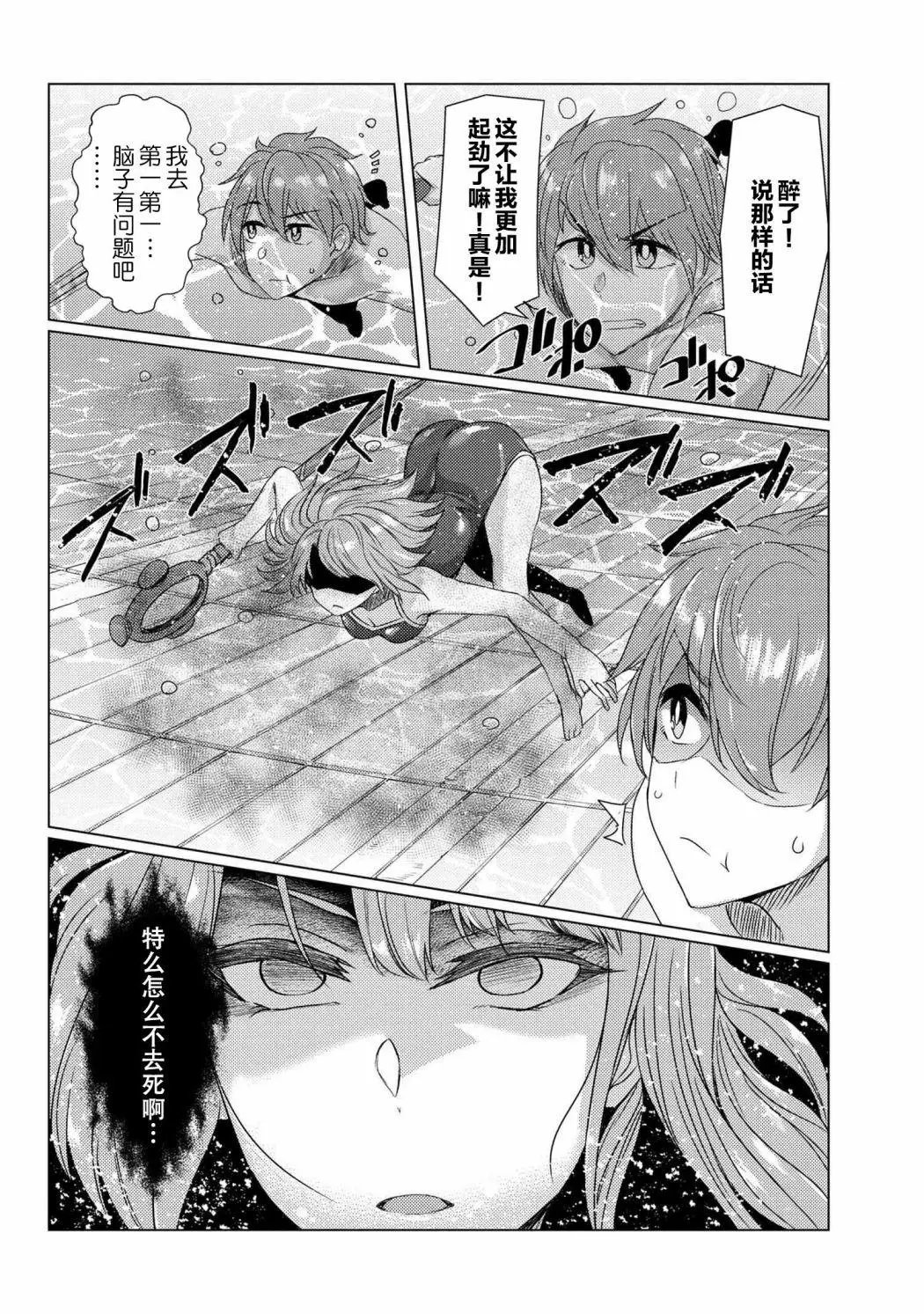 第7-1话