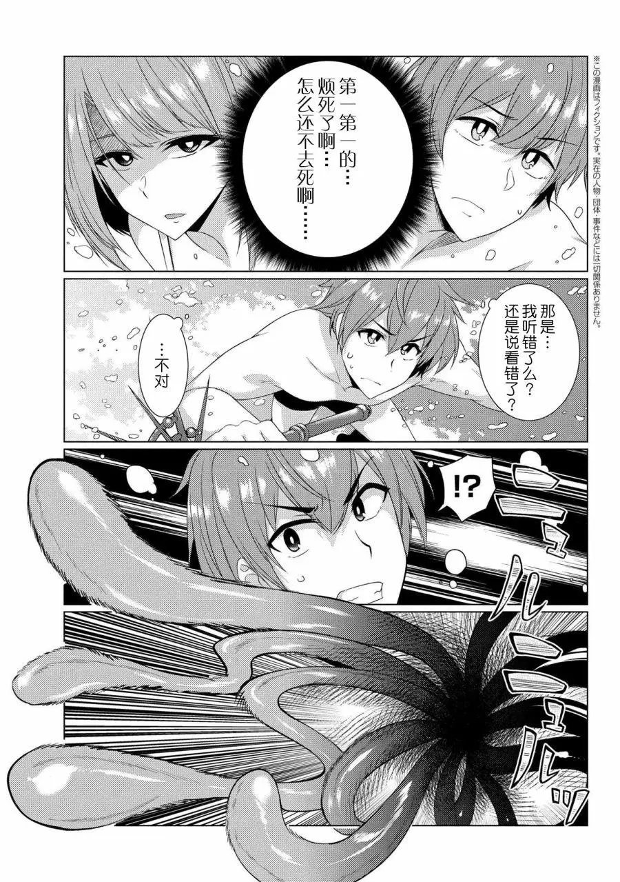 第7-2话