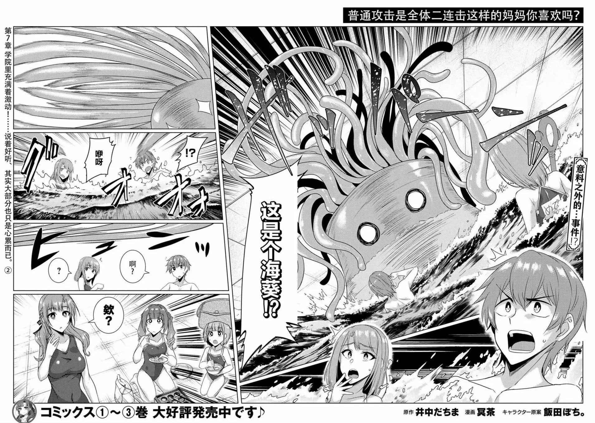 第7-2话