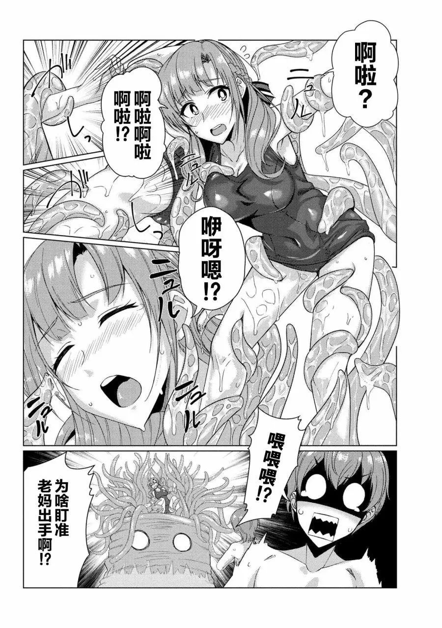 第7-2话