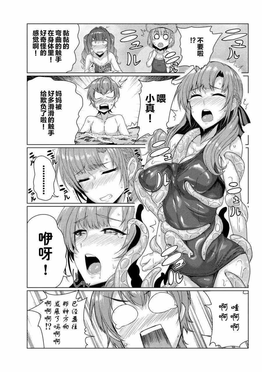 第7-2话