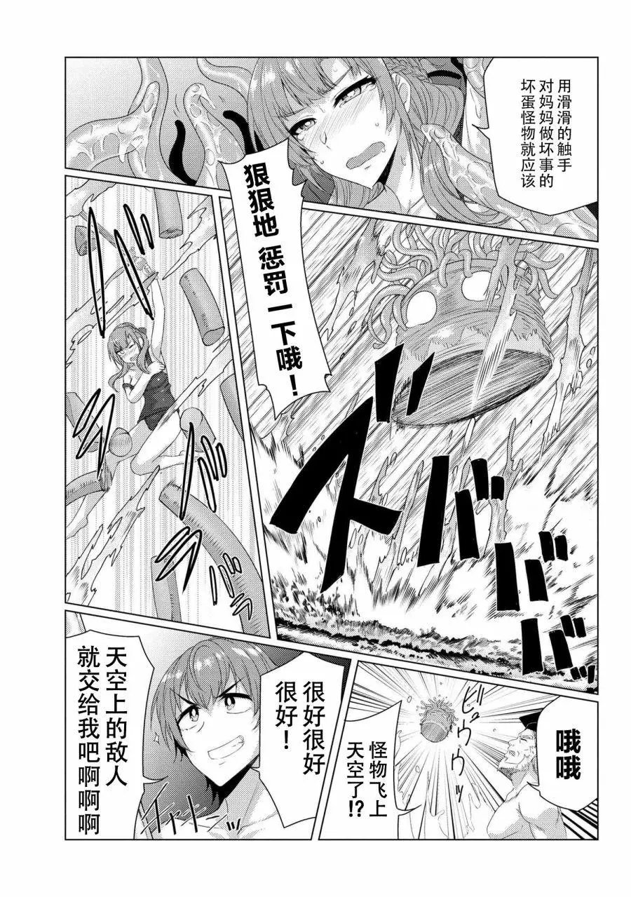 第7-2话