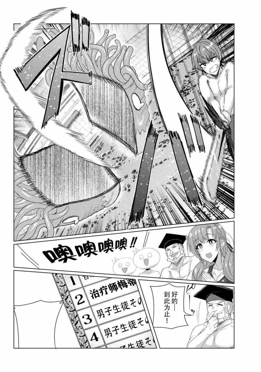 第7-2话