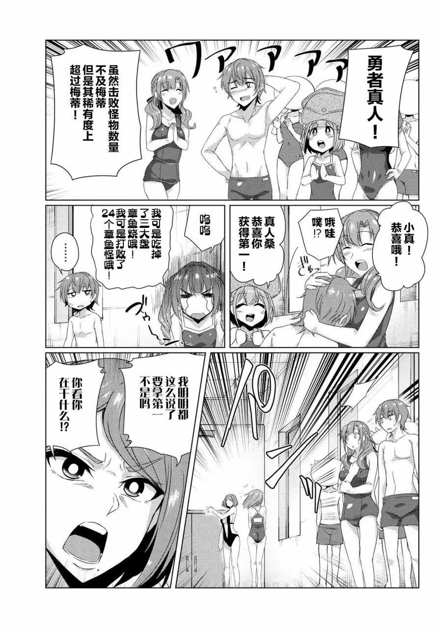 第7-2话
