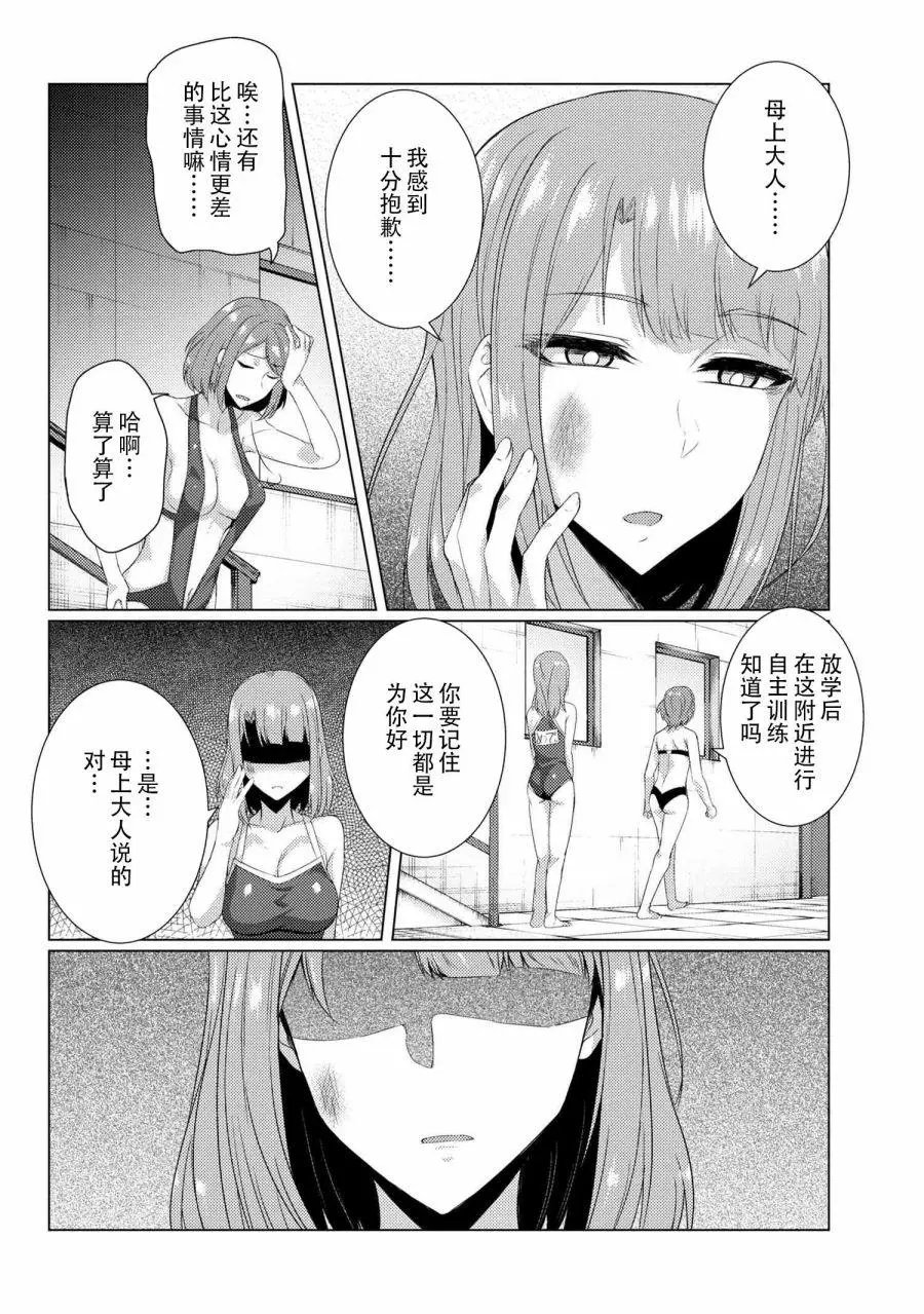 第7-2话