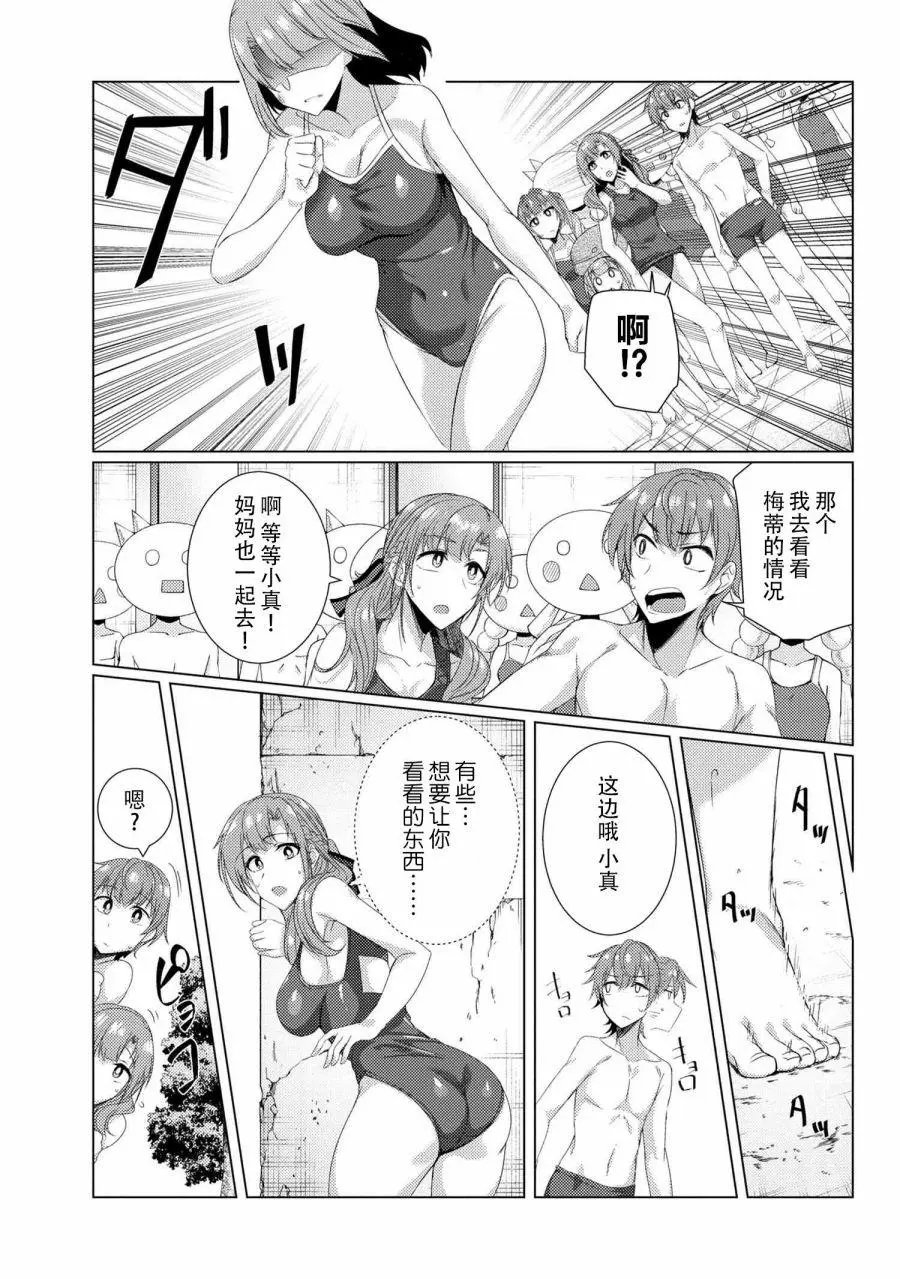 第7-2话