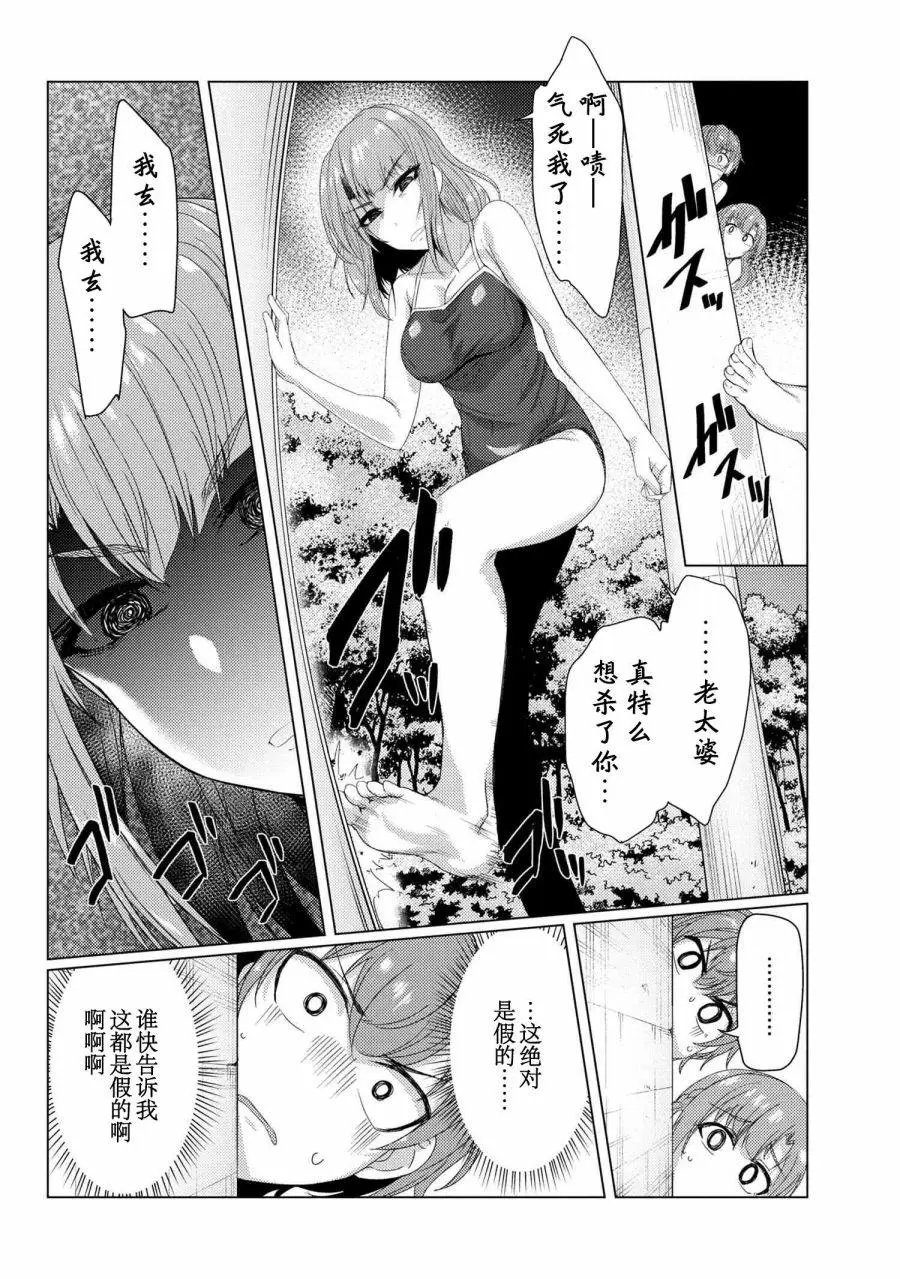第7-2话