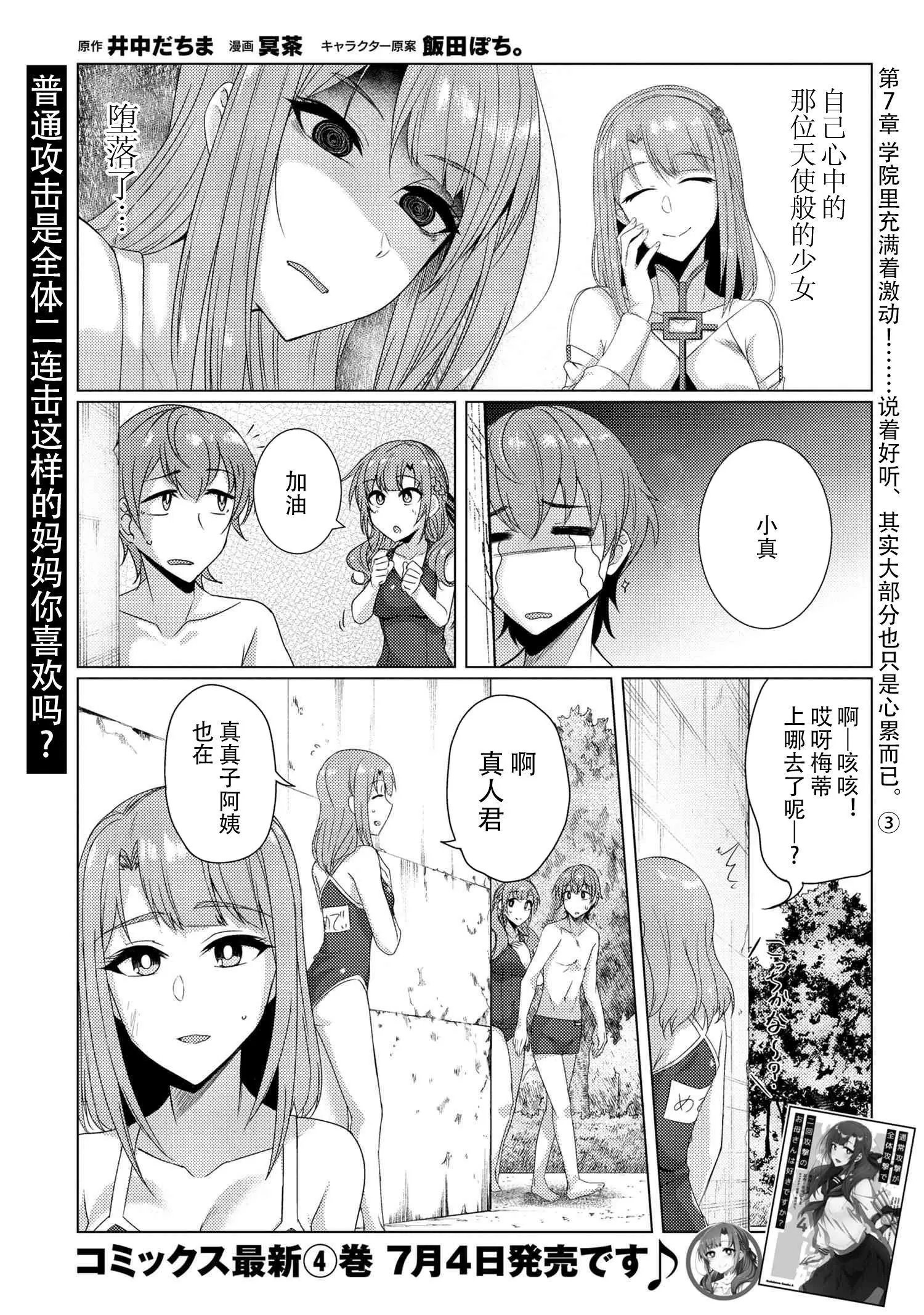 第7-3话