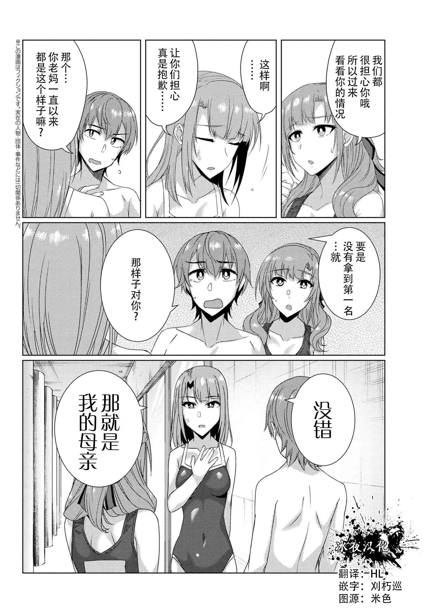 第7-3话