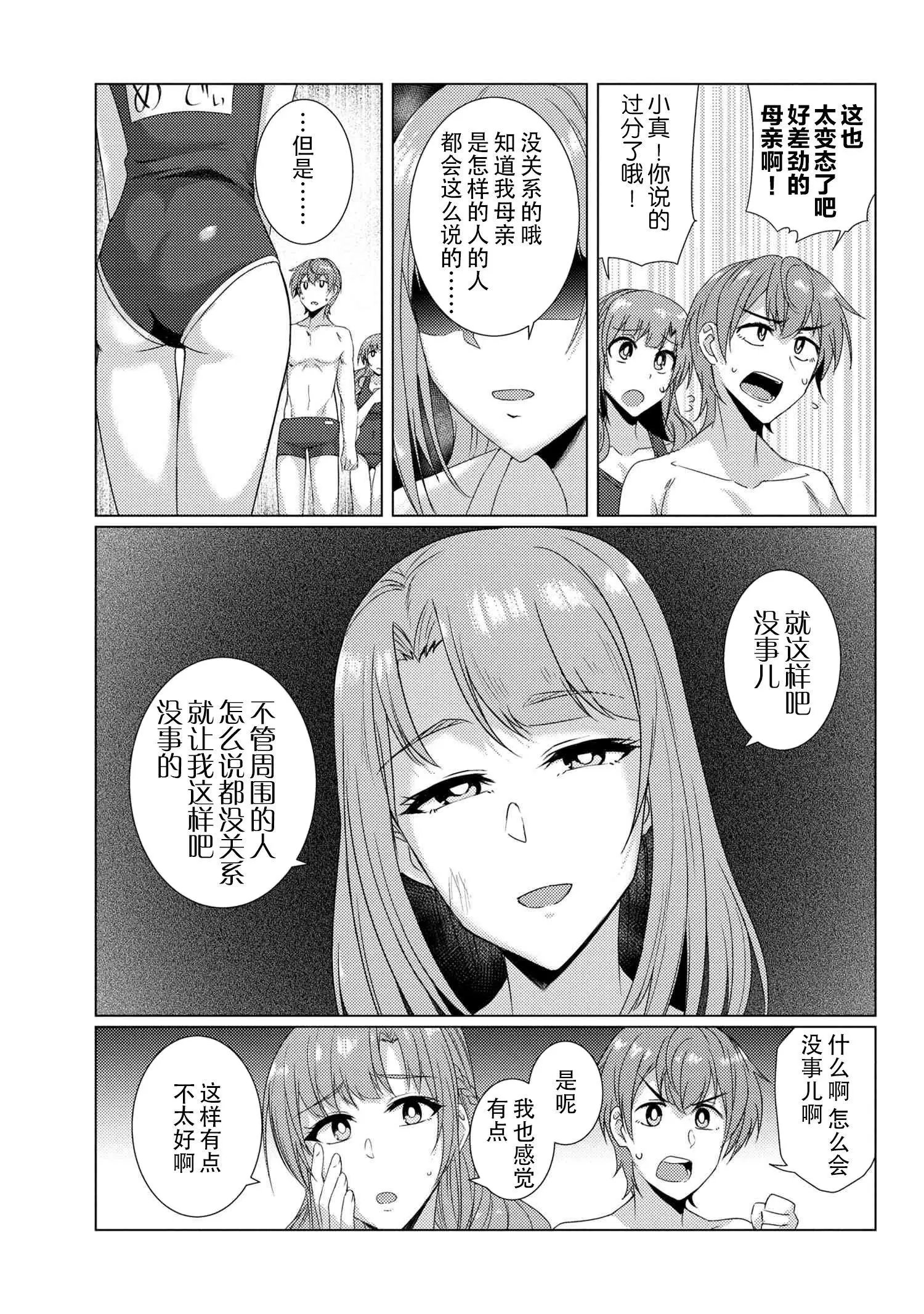 第7-3话