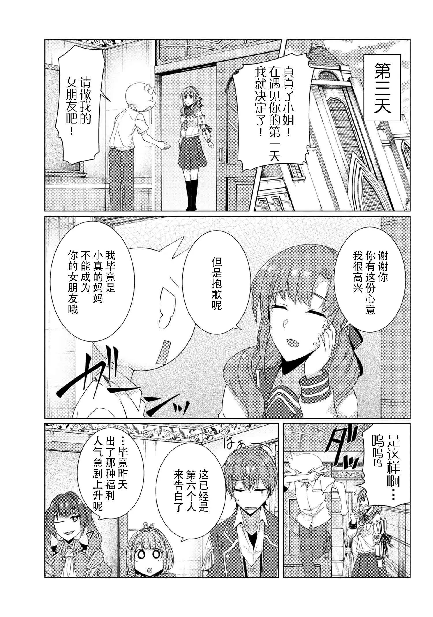 第7-3话