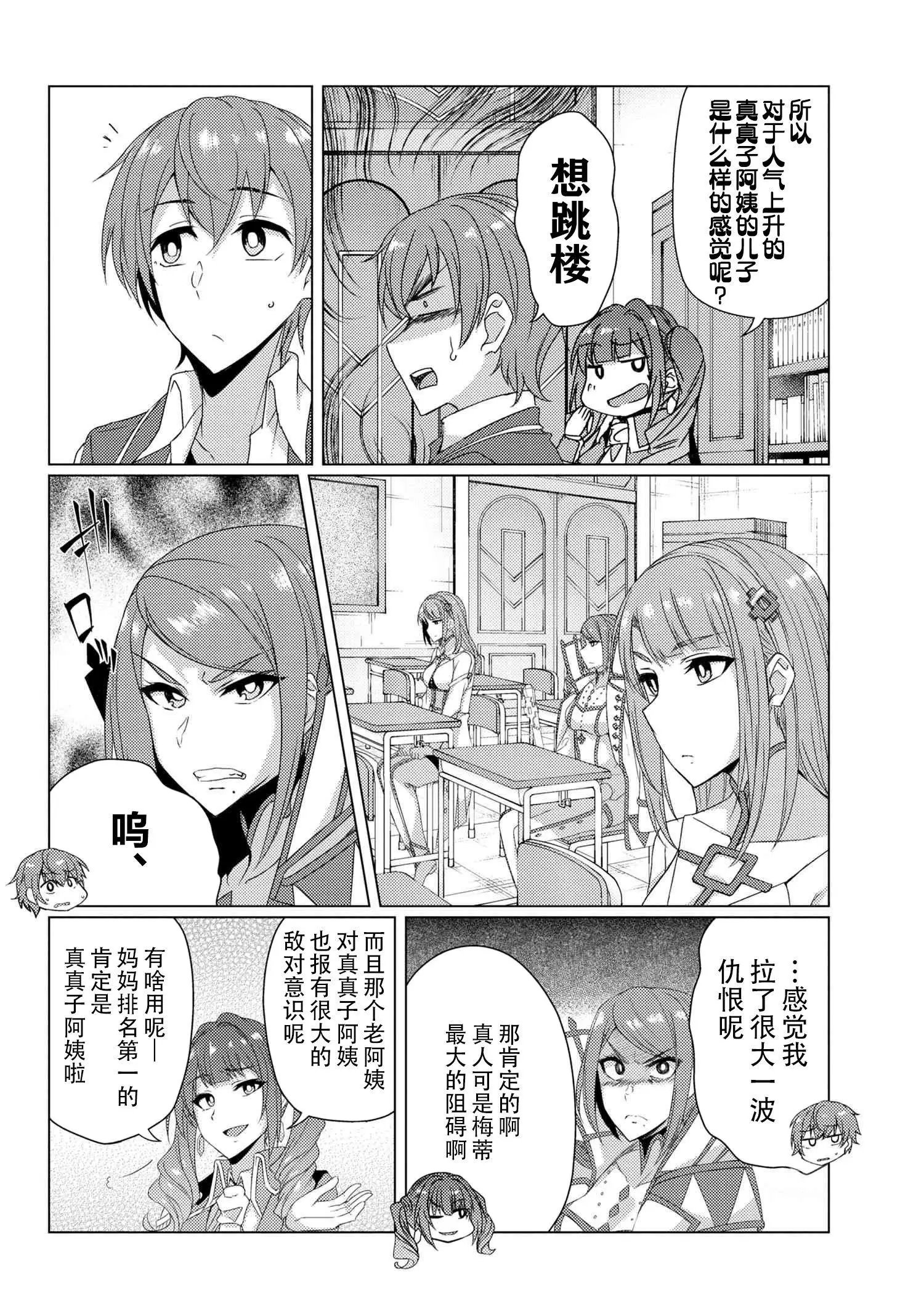 第7-3话
