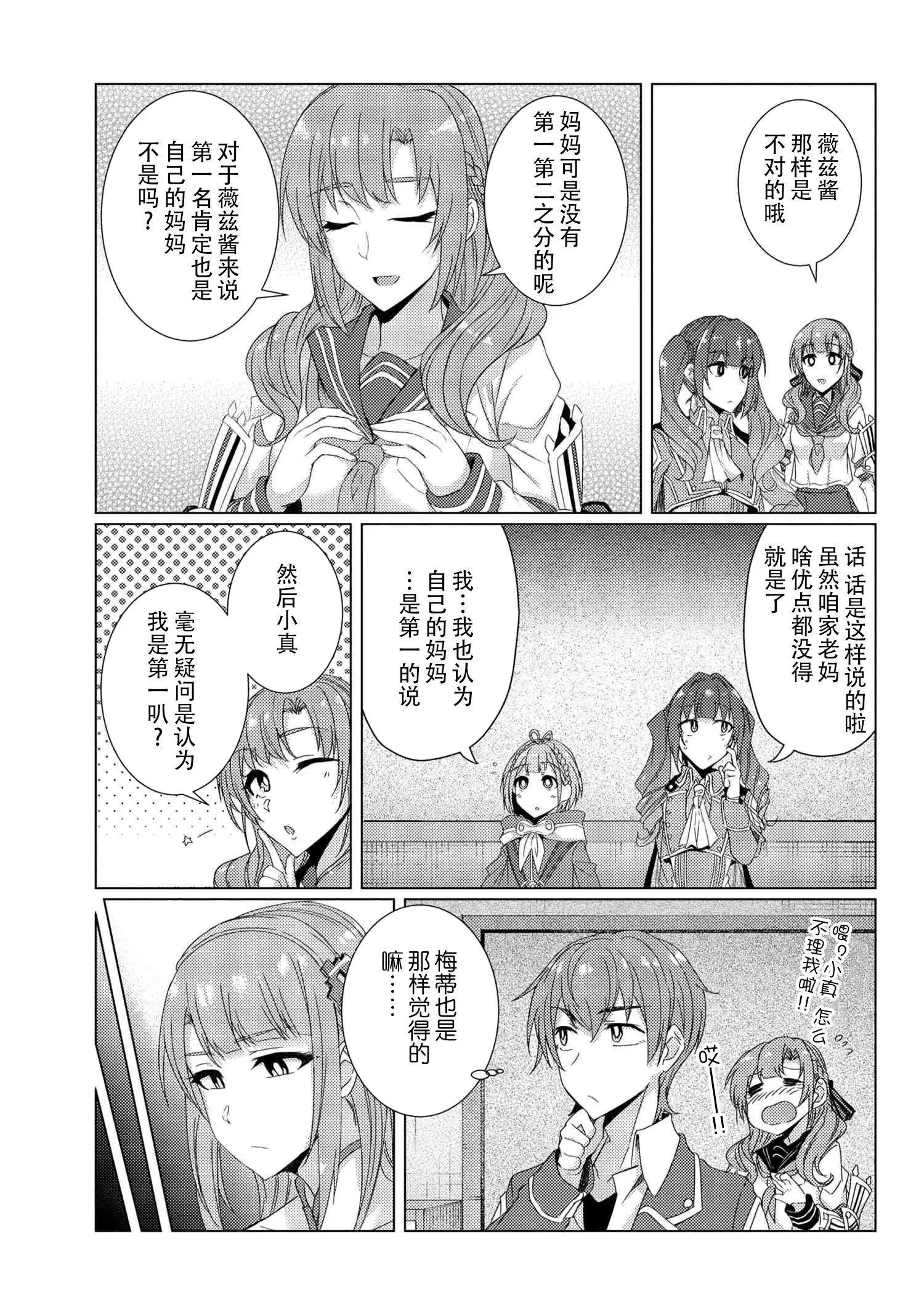 第7-3话