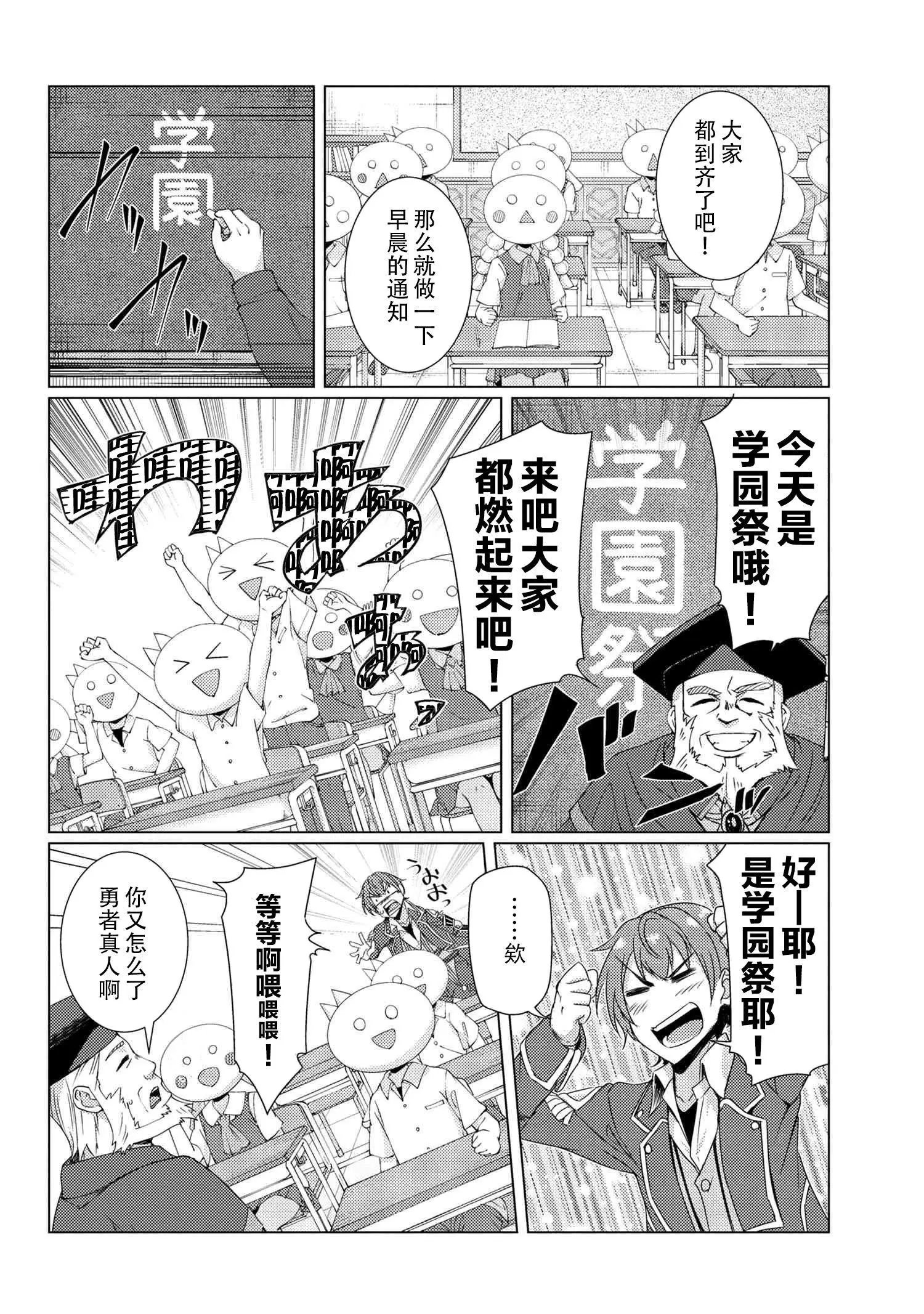 第7-3话