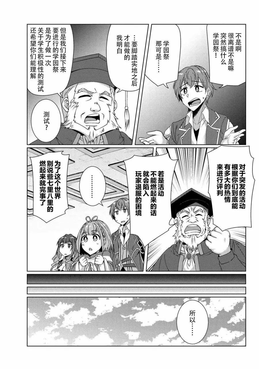 第7-3话