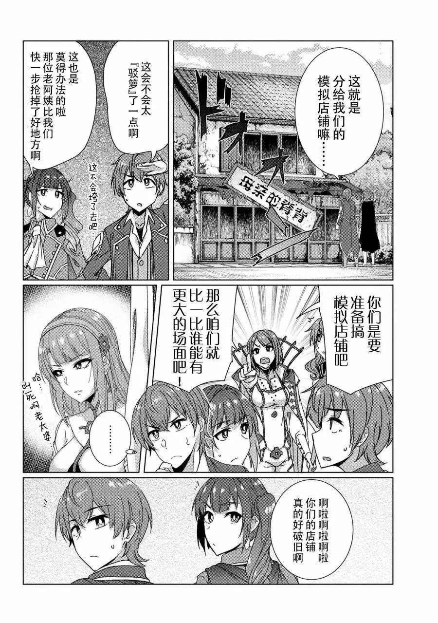 第7-3话
