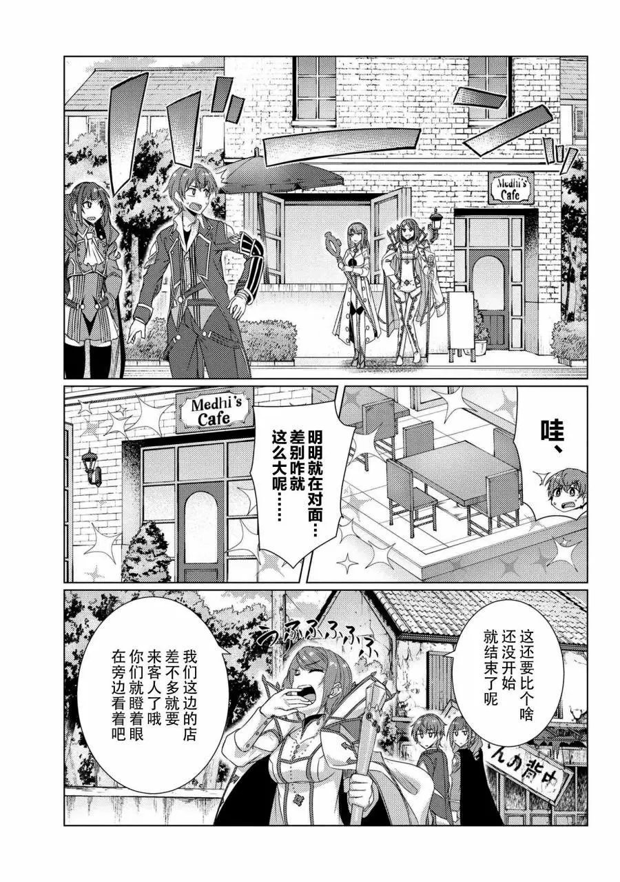 第7-3话