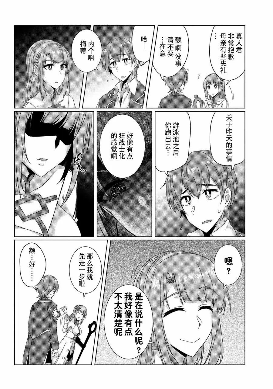 第7-3话