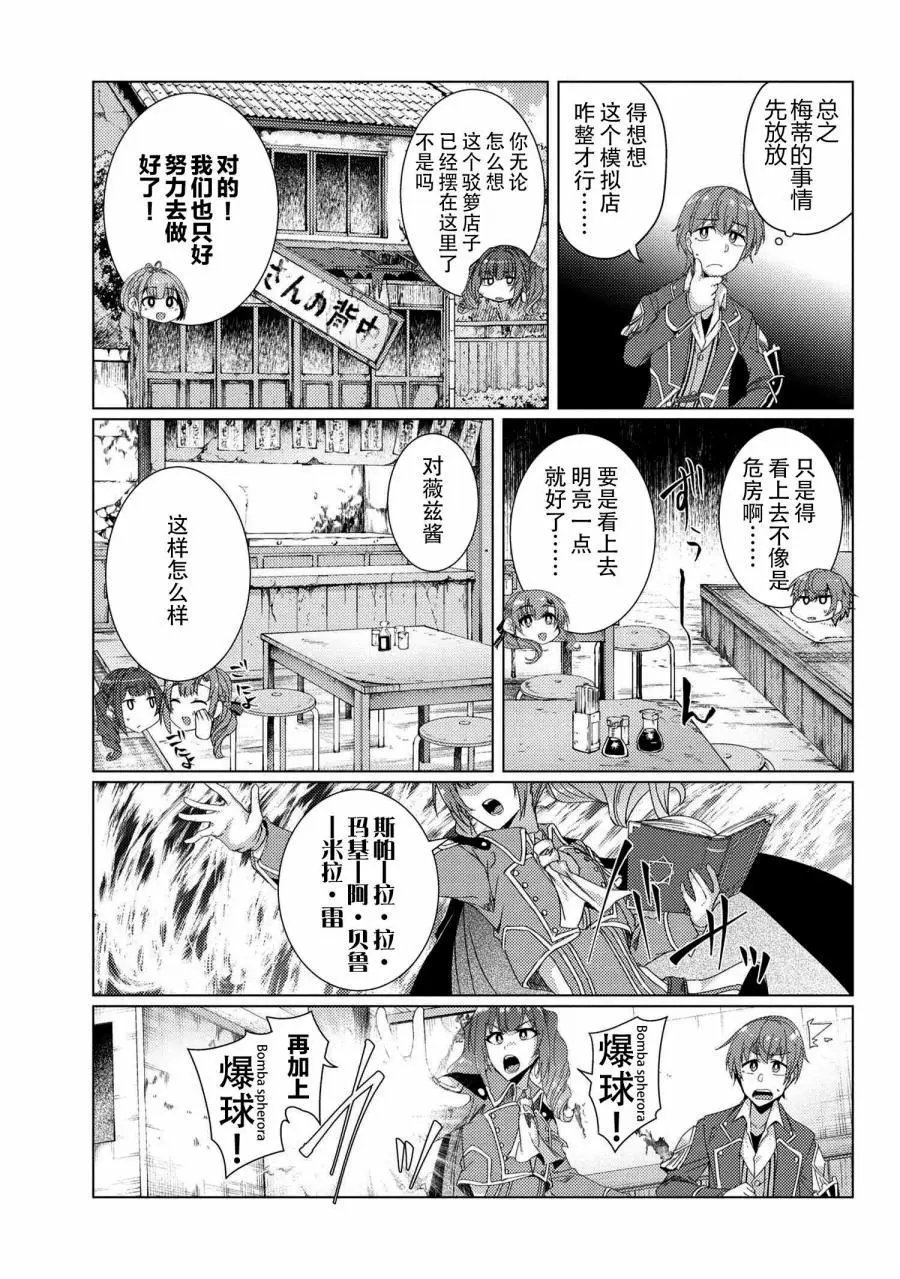 第7-3话