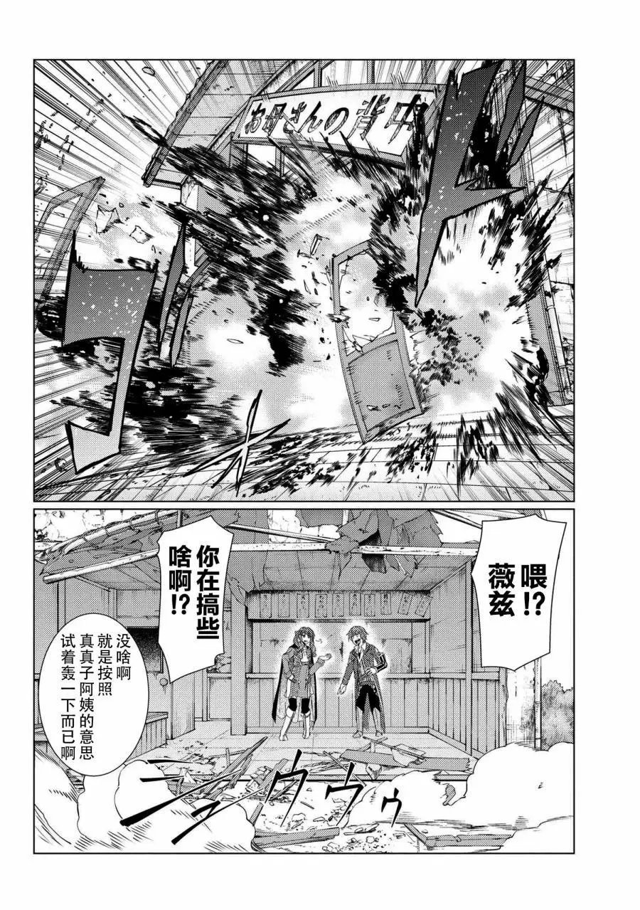 第7-3话