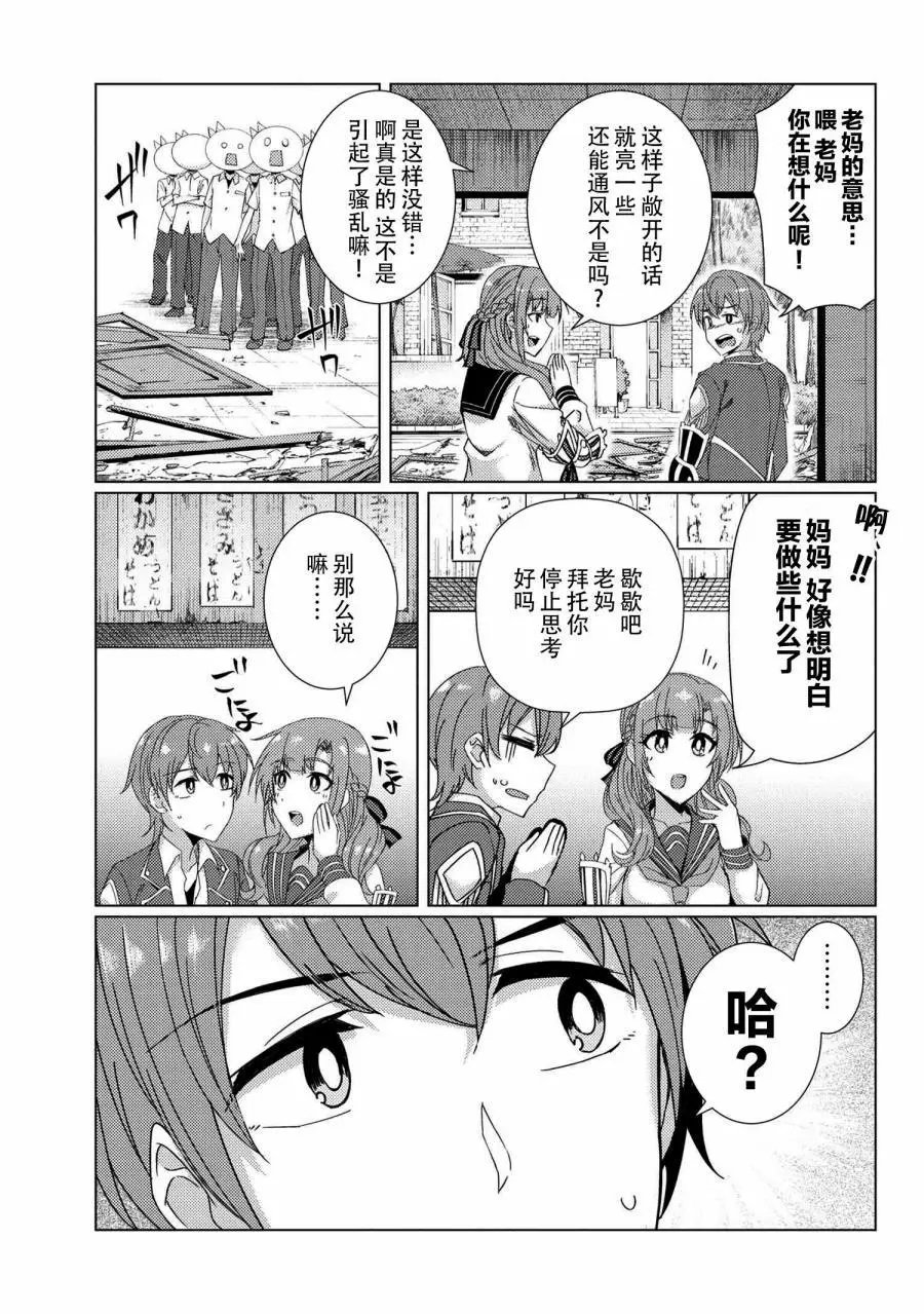 第7-3话
